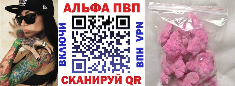 маркетплейс телеграм  Сыктывкар  Alpha-PVP Crystall 