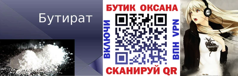 Бутират оксана  Сыктывкар 