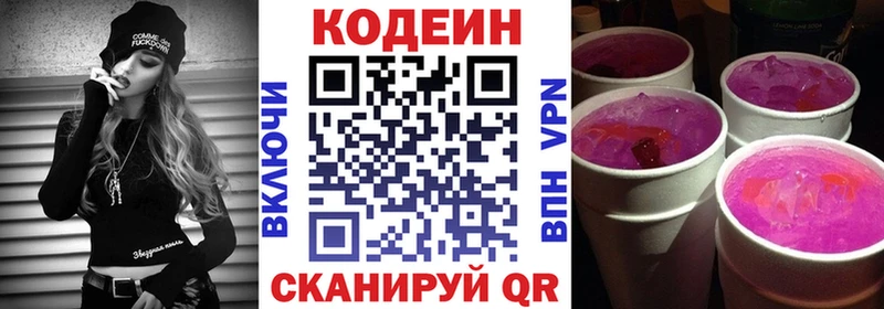 Кодеиновый сироп Lean напиток Lean (лин) как найти закладки Сыктывкар